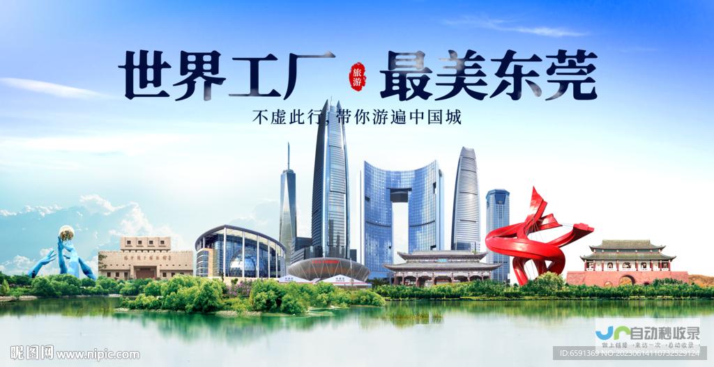 东莞网络营销公司:助您在数字时代脱颖而出,提升品牌影响力!