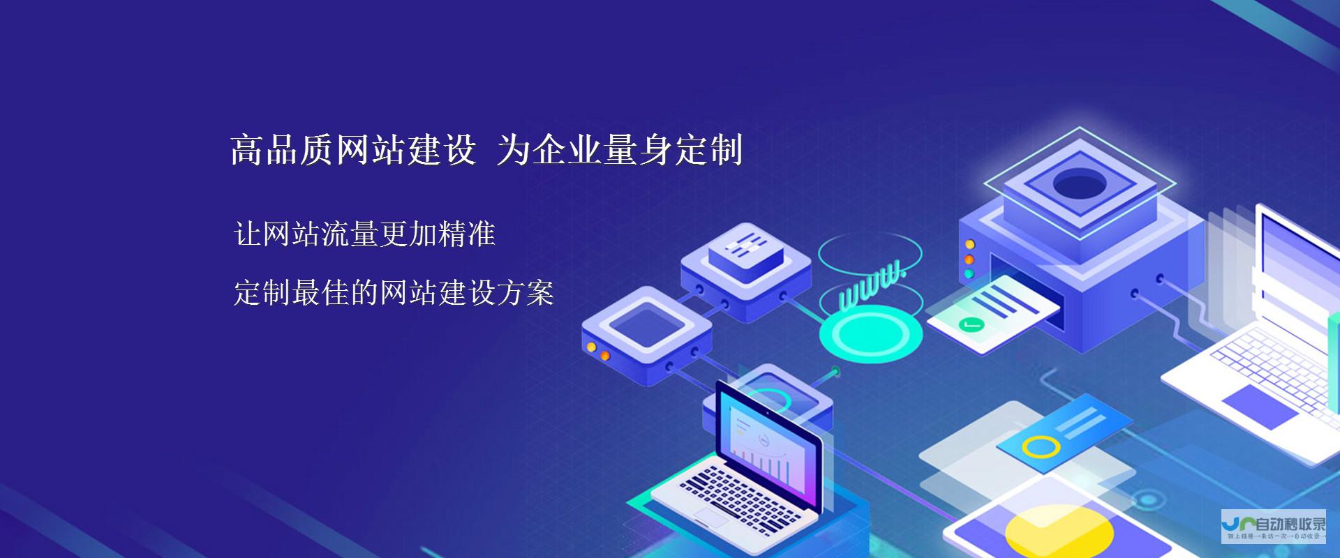 打造引流与转化的高效平台