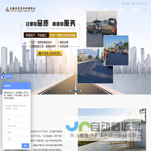 潮州市湘桥区金鑫沥青混合料搅拌站