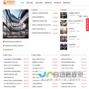 上海建筑公司转让-建筑资质公司收购-工程资质公司买卖