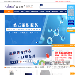 ELISA试剂盒-酶联免疫试剂盒-优质生化试剂供应商|上海晶抗生物