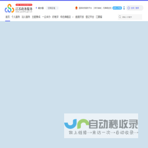 响水县政务服务网