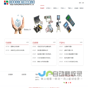 华升计量-金属转子流量计|远传转子流量计|便携式压力泵|压力校验仪