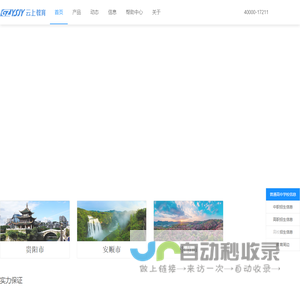 云上教育 | 云上教育平台服务于中小学及成人教育，涵盖教、研、学、考、评、管现代教育体系，提供智慧教育整体解决方案，让教育更智慧。