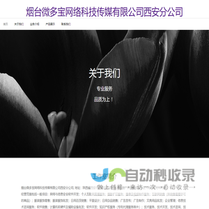 上海江图信息科技有限公司