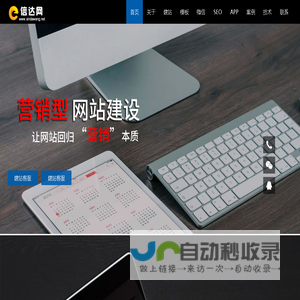 北京网站建设_北京公众号开发_北京小程序开发_APP开发-信达网