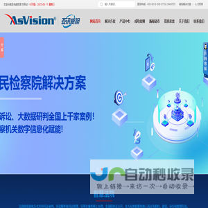 模拟法庭_科技法庭_认罪认罚_公益诉讼_诉讼服务_检察听证_同步录音录像系统_深圳市亚讯威视数字技术有限公司_模拟法庭_科技法庭_认罪认罚_公益诉讼_诉讼服务_检察听证_同步录音录像系统_深圳市亚讯威视数字技术有限公司