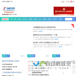 金融投资网
