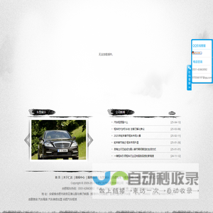 合肥租车网-合肥汽车租赁公司-合肥租车公司-合肥仁达汽车租赁公司