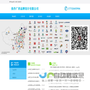 焦作logo设计_vi设计_标志设计 - 焦作广祥品牌设计有限公司