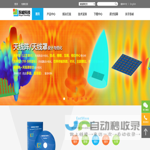 东峻科技