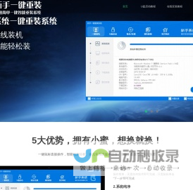 系统要吧网