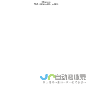 保全首页 mzrxjs.com