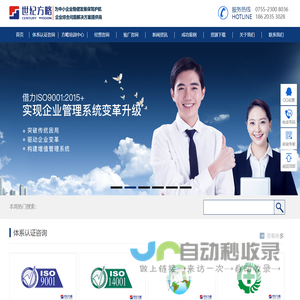 IATF16949认证咨询-IATF16949培训公司-ISO认证咨询-ISO9001认证咨询-ISO14001认证咨询-ISO45001认证咨询-深圳ISO认证咨询公司-ISO内审员培训公司
