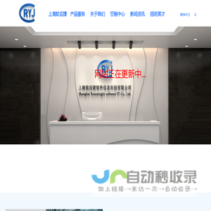 上海软应捷软件信息科技有限公司