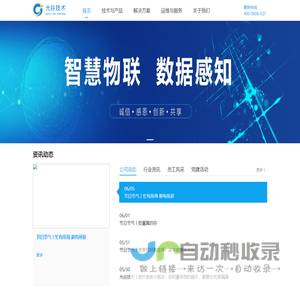 首页 - 光谷技术有限公司