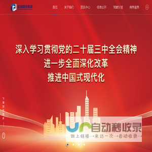 盐城市国有资产投资集团有限公司