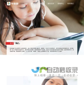 学而思智能