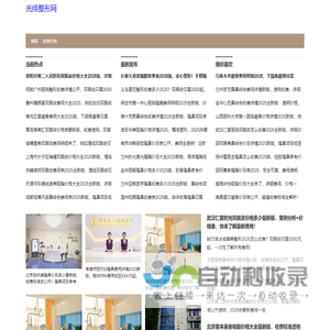 光缔整形网 - 医美整形专业预约平台