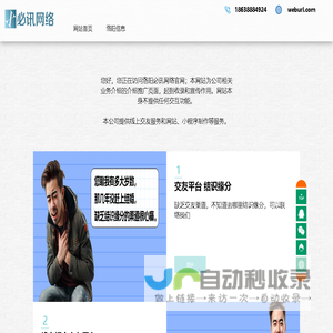 洛城信息圈 洛阳同城交友 必讯网络首页