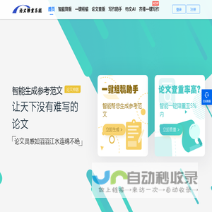 高端男人网-男士时尚资讯网站
