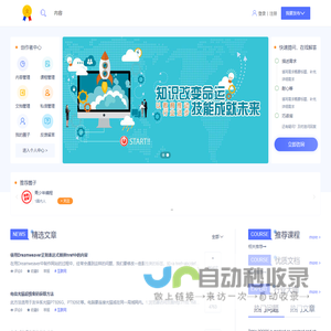 拓普互联智慧店-一个学习知识的平台