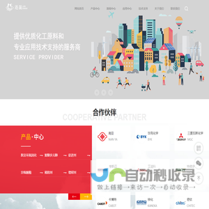 大连连晟新材料集团有限公司