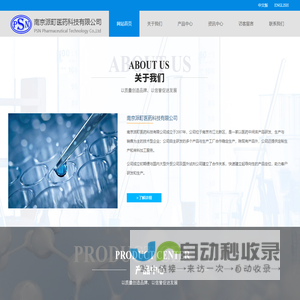南京派町医药科技有限公司