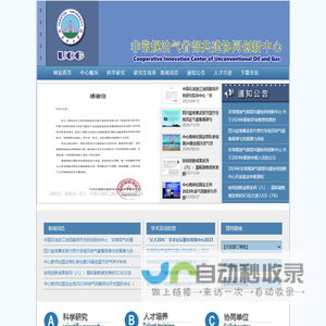 非常规油气湖北省协同创新中心