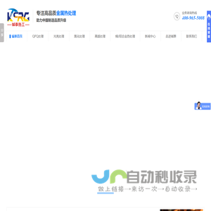 QPQ处理,光亮处理,氮化处理,高频处理,铝合金热处理-铖泰热工