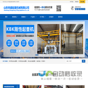 首页-湖南科奇建设有限公司