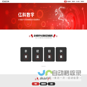 亿科数字科技