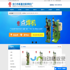气动式点焊机 _脚踏式点焊机 _点焊机厂家-龙口市新嘉龙新焊机厂