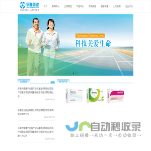 门户页面