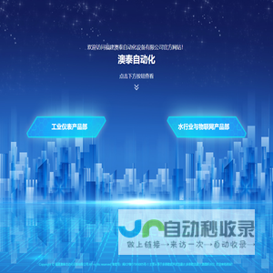 多普勒超声波流量计_多普勒流量计_路面积水仪-福建澳泰自动化设备