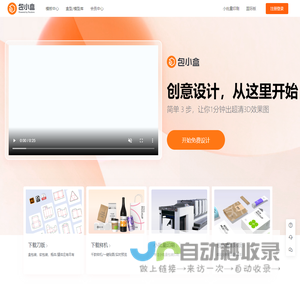 包小盒