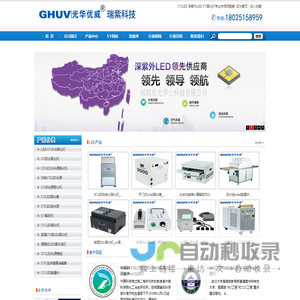 UVLED固化设备_UV固化炉_UVLED固化箱_UV解胶机_LED固化灯-深圳市光华士科技有限公司