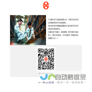 惠行车生活